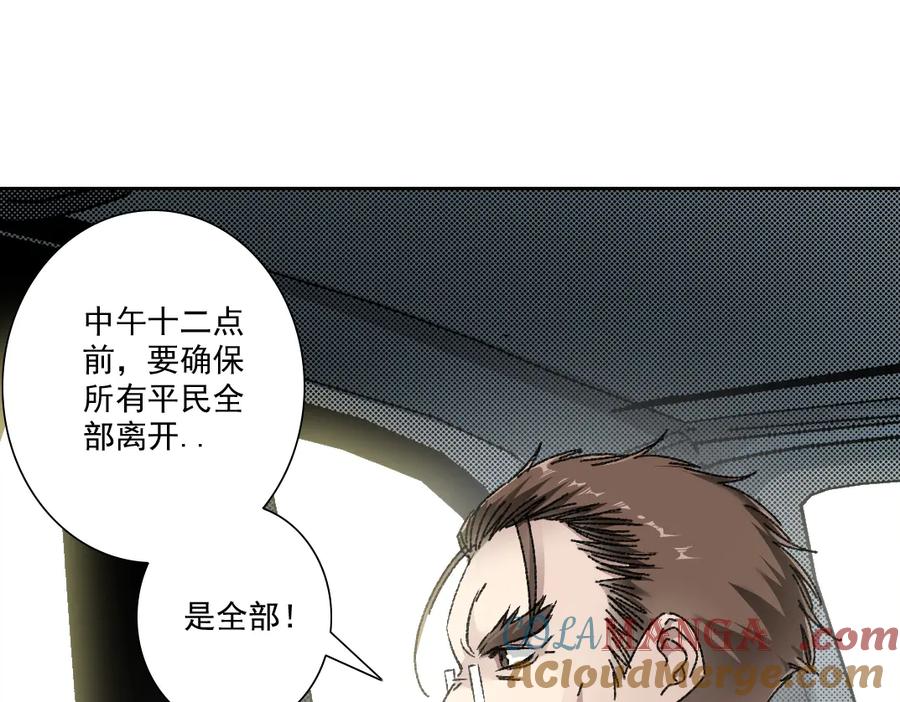 《我打造了救世组织》第11话 守护神 第79页
