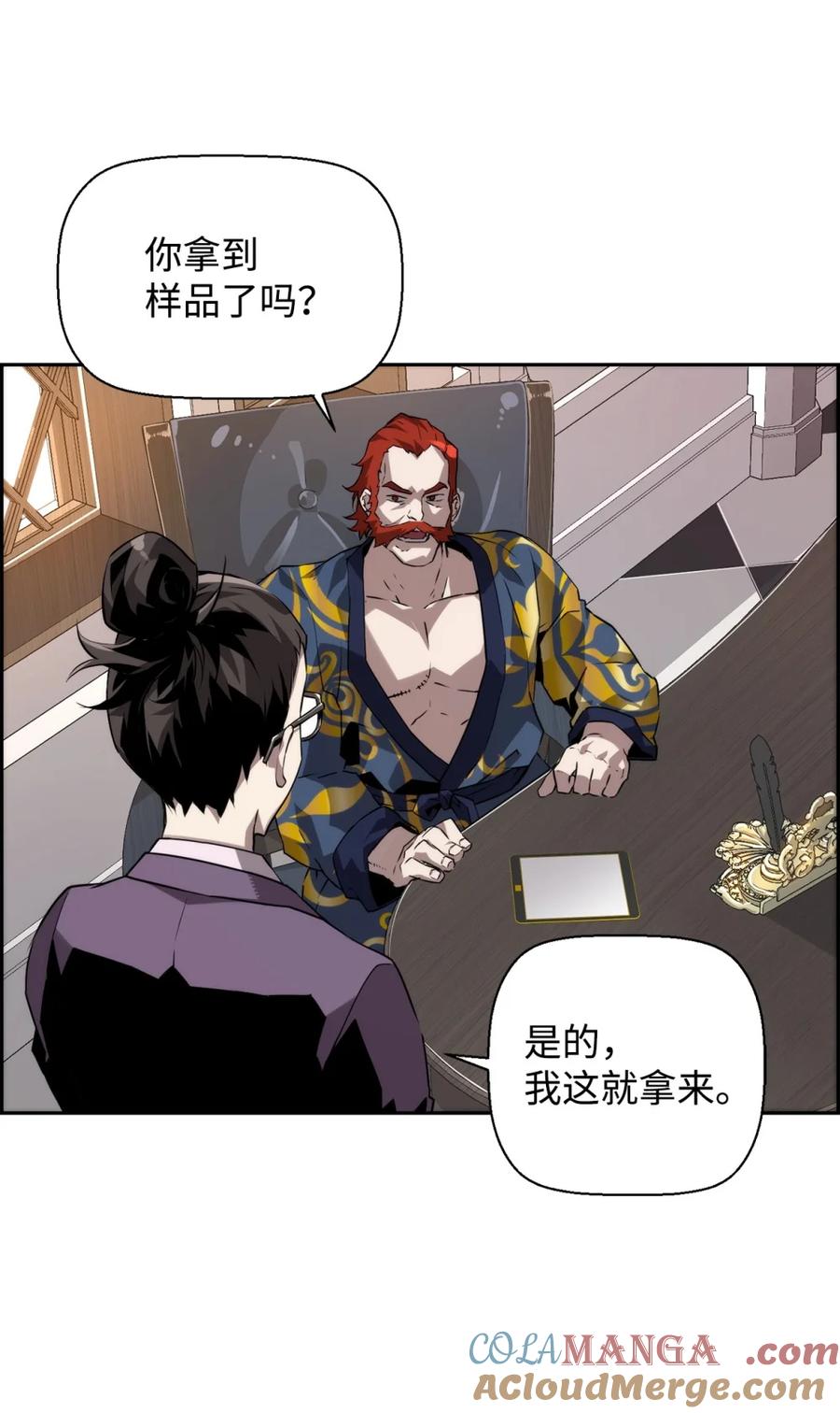 《死灵法师的进化特质》16 考试 第7页