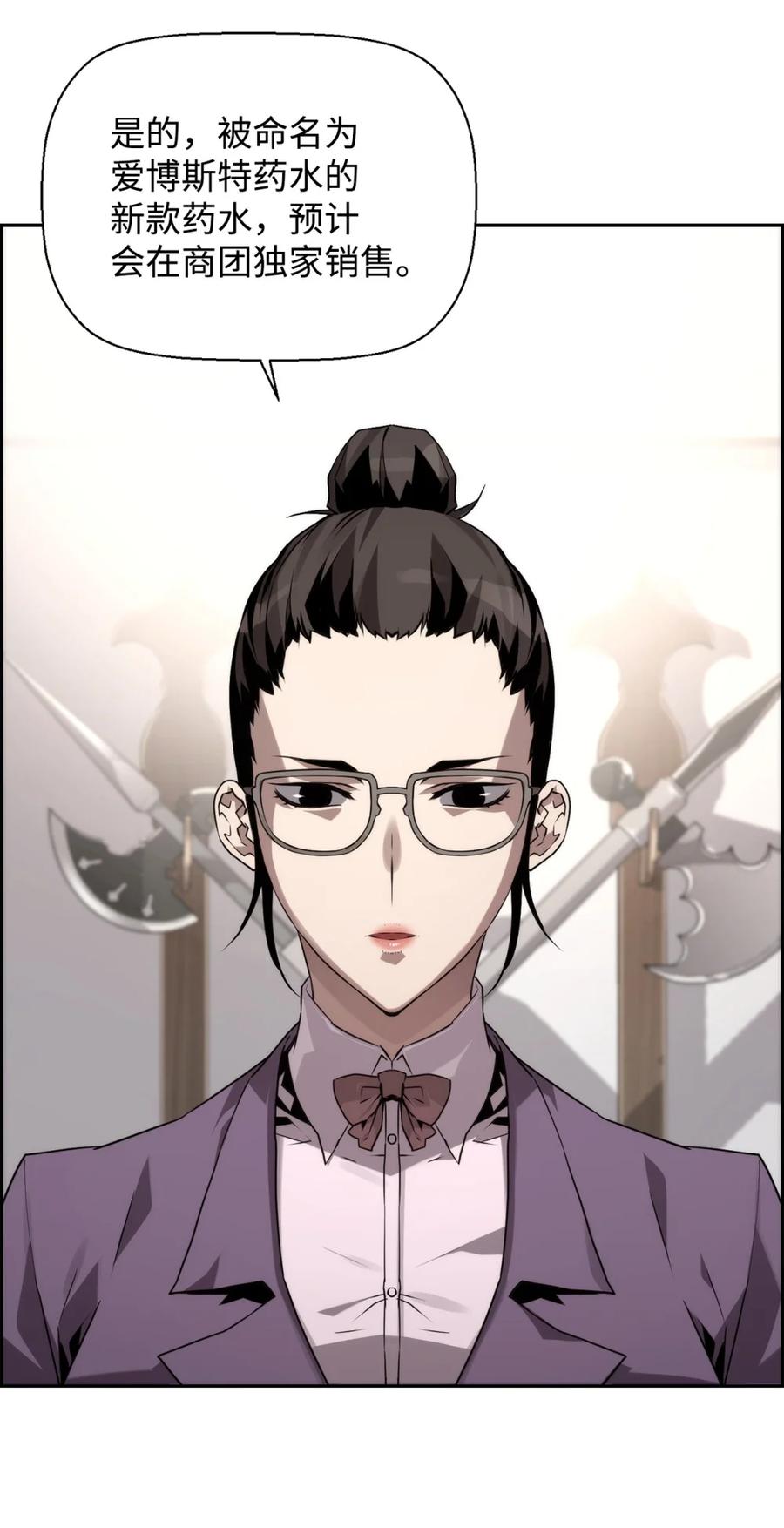《死灵法师的进化特质》16 考试 第6页