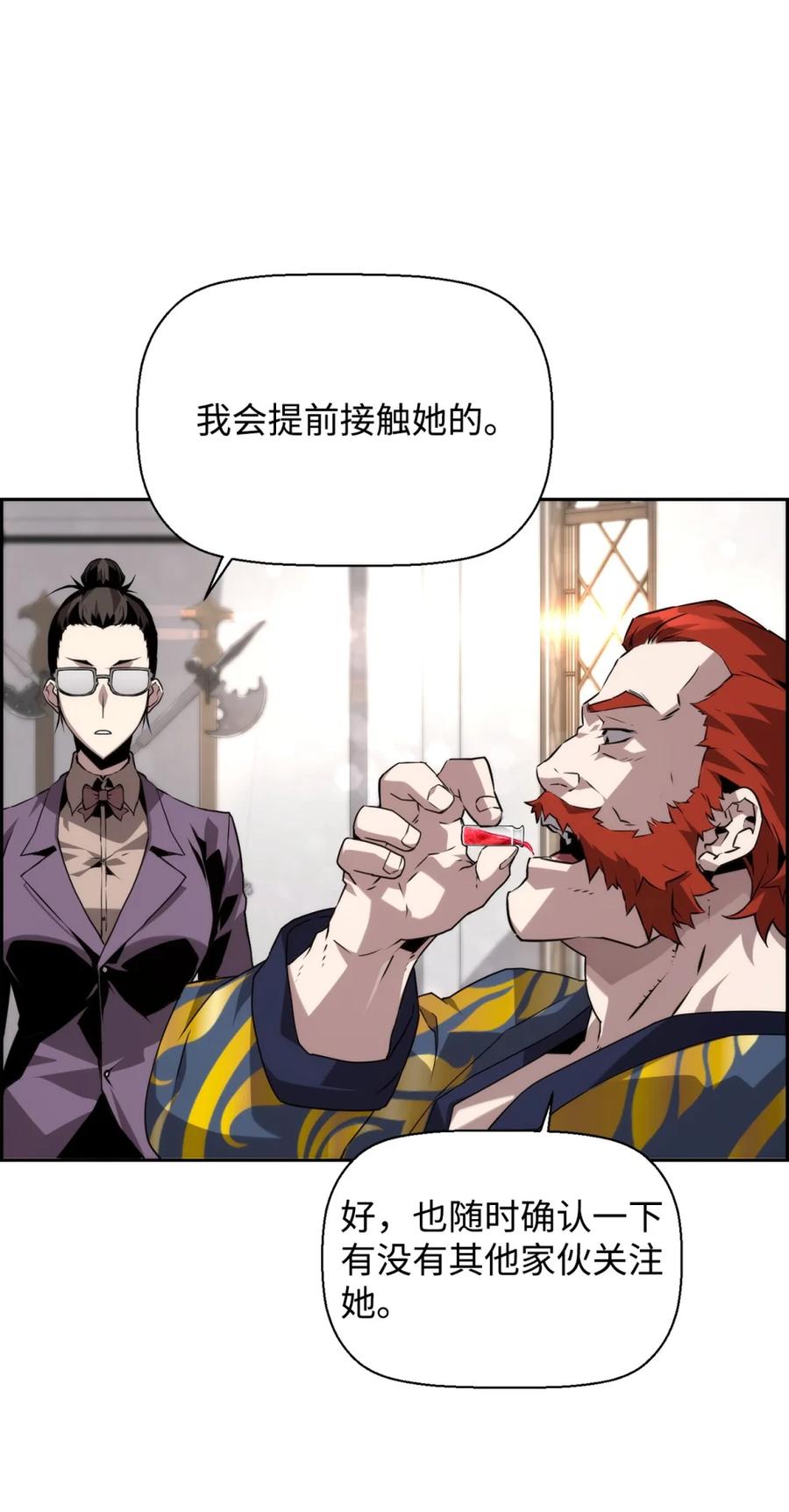 《死灵法师的进化特质》16 考试 第9页