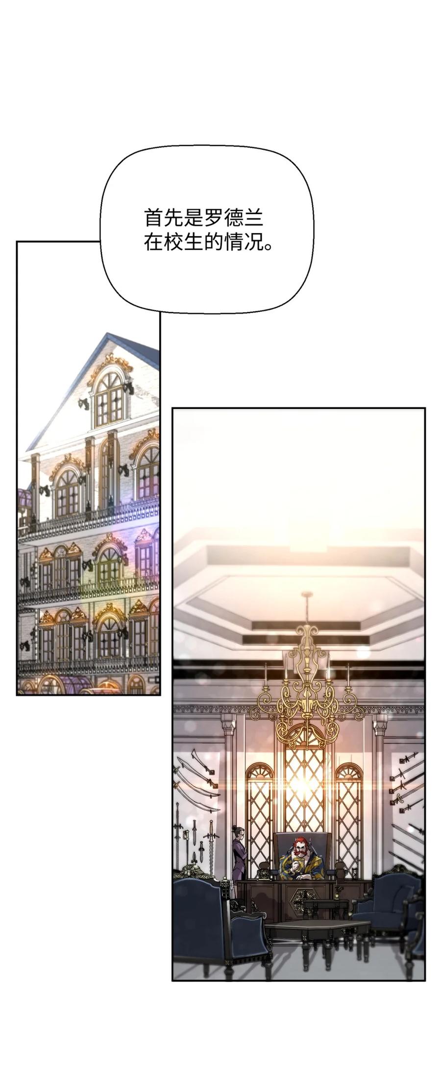 《死灵法师的进化特质》16 考试 第3页