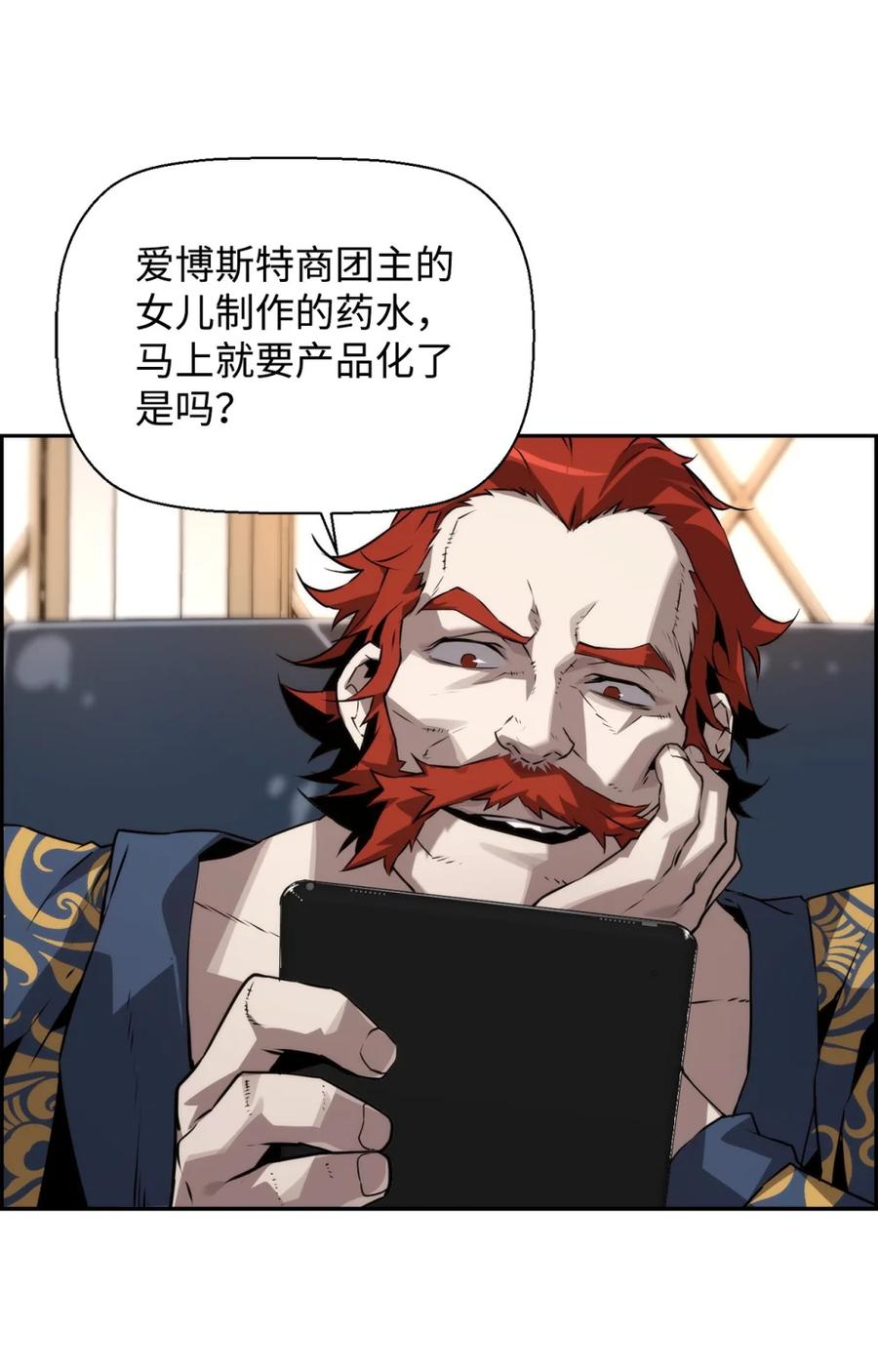 《死灵法师的进化特质》16 考试 第5页