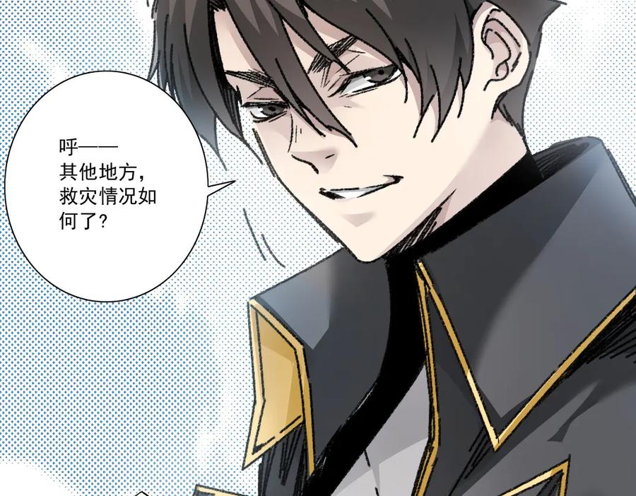 《我打造了救世组织》第9话 大迁移！ 第55页