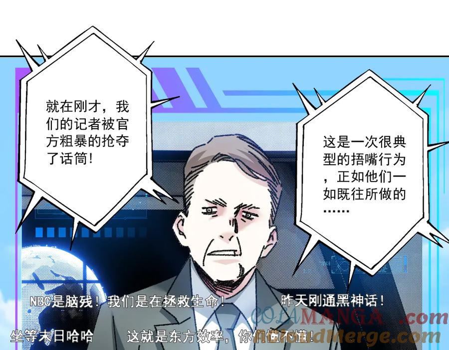 《我打造了救世组织》第9话 大迁移！ 第61页