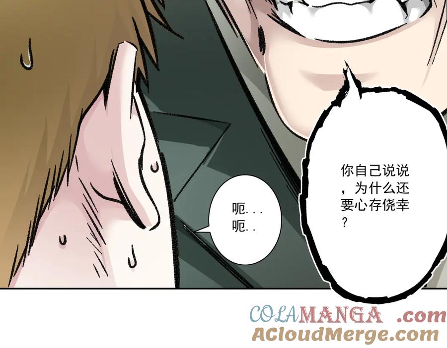 《我打造了救世组织》第9话 大迁移！ 第53页