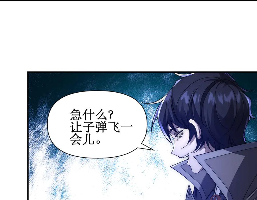 《网游：我能进化一切》第17话 你是狼 而我是虎！ 第34页