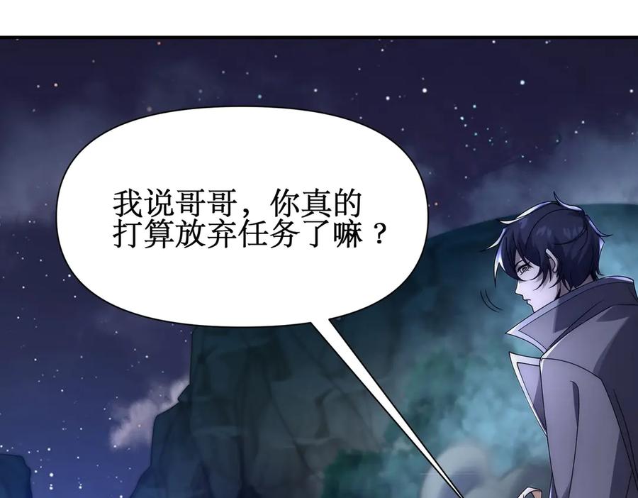 《网游：我能进化一切》第17话 你是狼 而我是虎！ 第32页