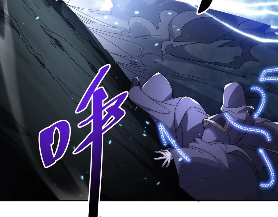 《网游：我能进化一切》第17话 你是狼 而我是虎！ 第23页