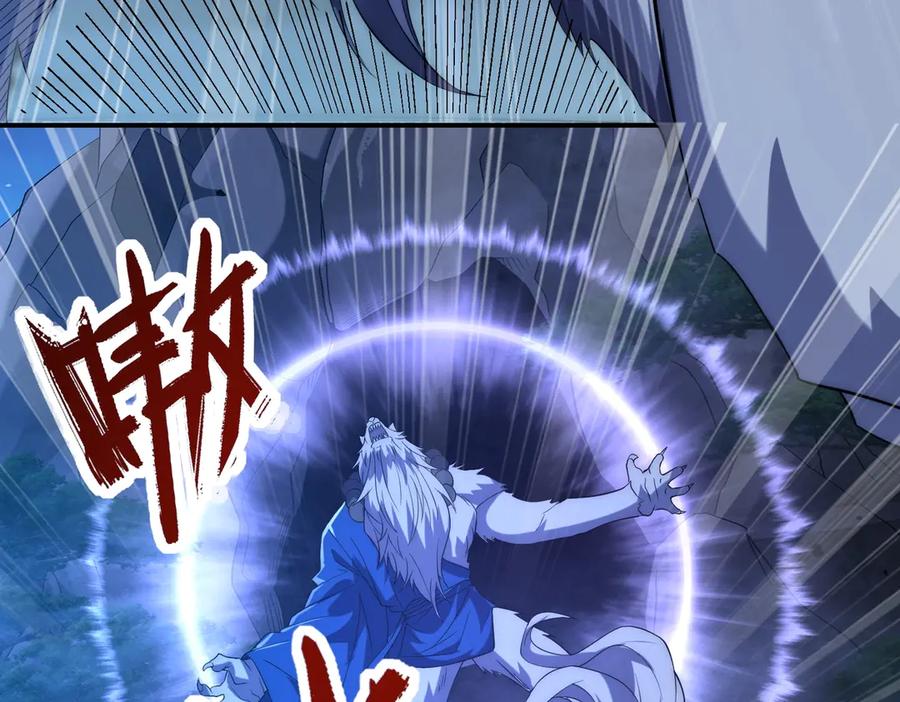 《网游：我能进化一切》第17话 你是狼 而我是虎！ 第83页