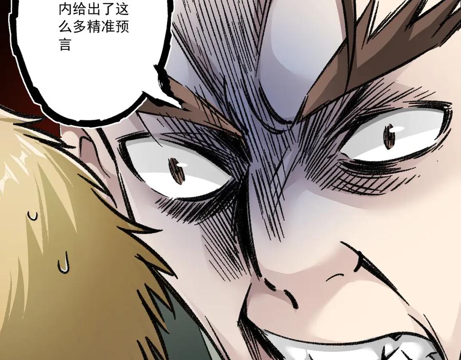 《我打造了救世组织》第9话 大迁移！ 第52页