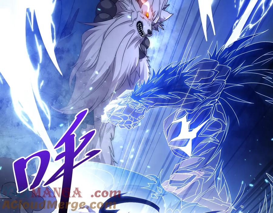 《网游：我能进化一切》第17话 你是狼 而我是虎！ 第21页
