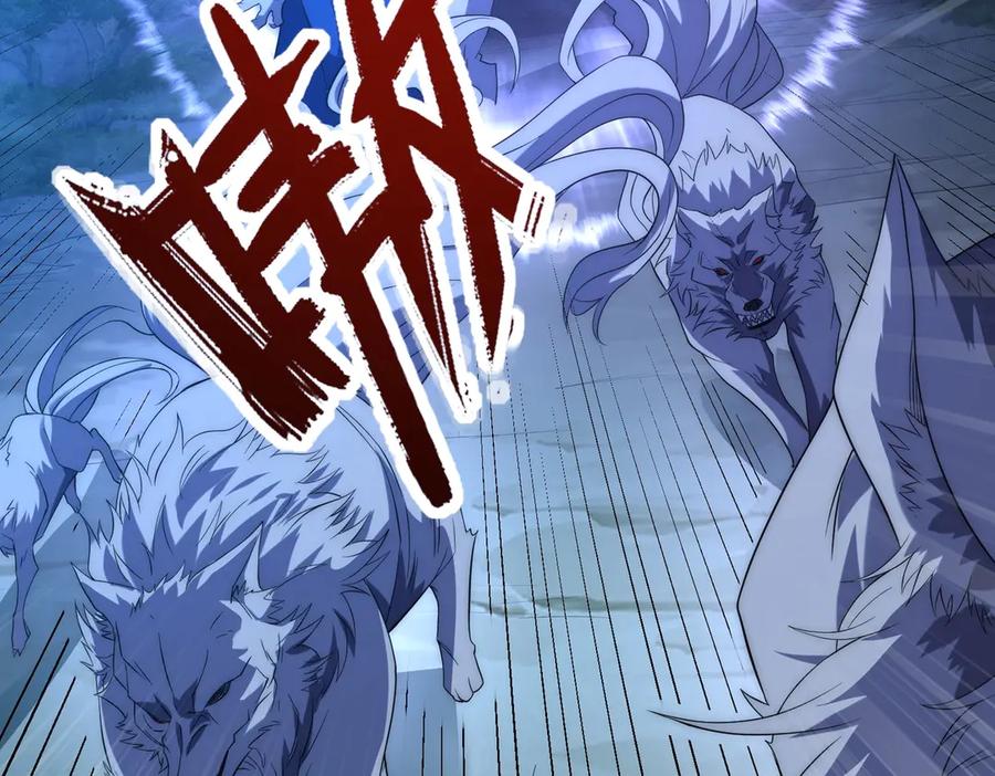 《网游：我能进化一切》第17话 你是狼 而我是虎！ 第84页