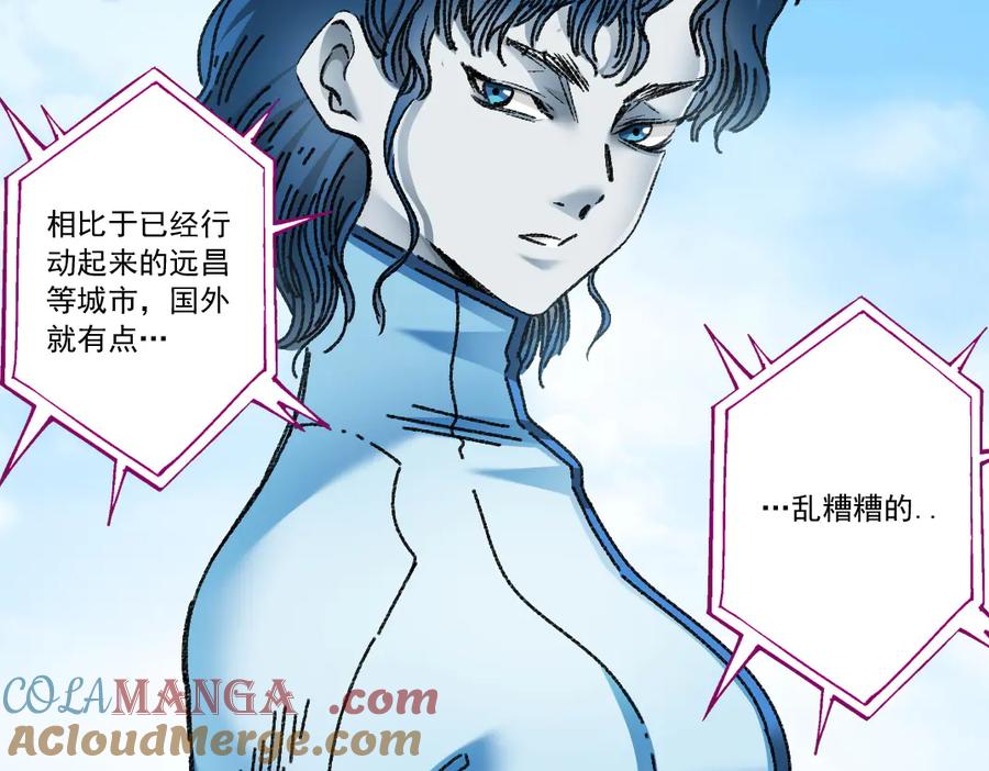 《我打造了救世组织》第9话 大迁移！ 第65页