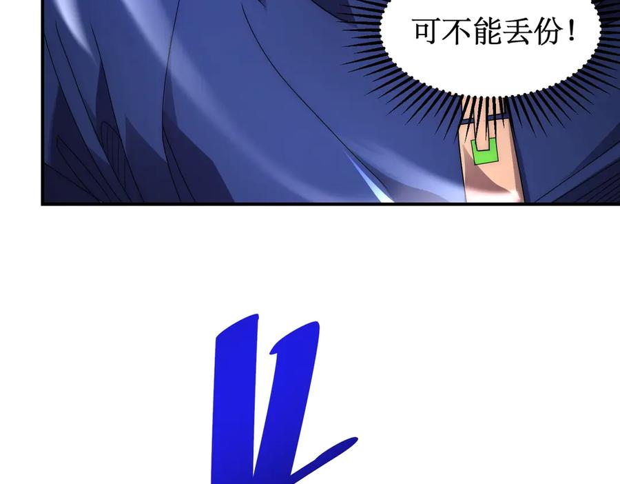 《网游：我能进化一切》第17话 你是狼 而我是虎！ 第16页