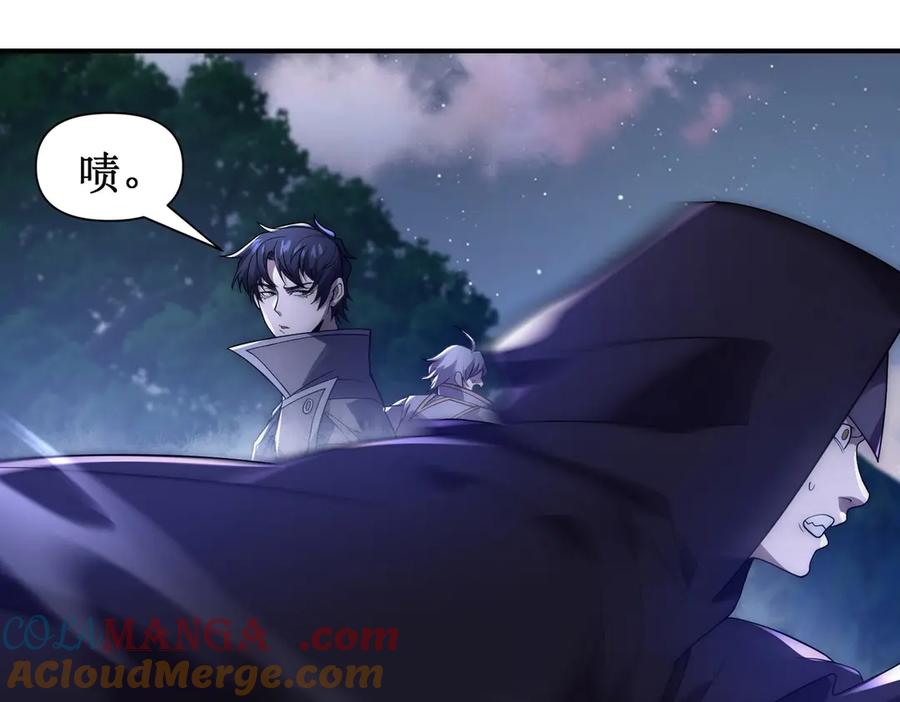 《网游：我能进化一切》第17话 你是狼 而我是虎！ 第65页