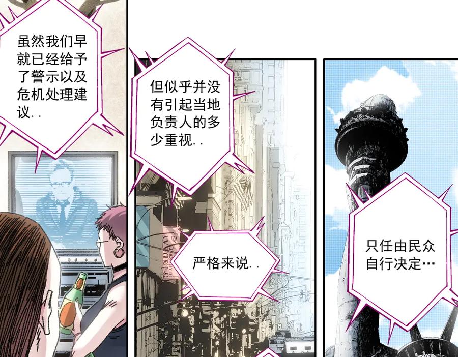 《我打造了救世组织》第9话 大迁移！ 第67页