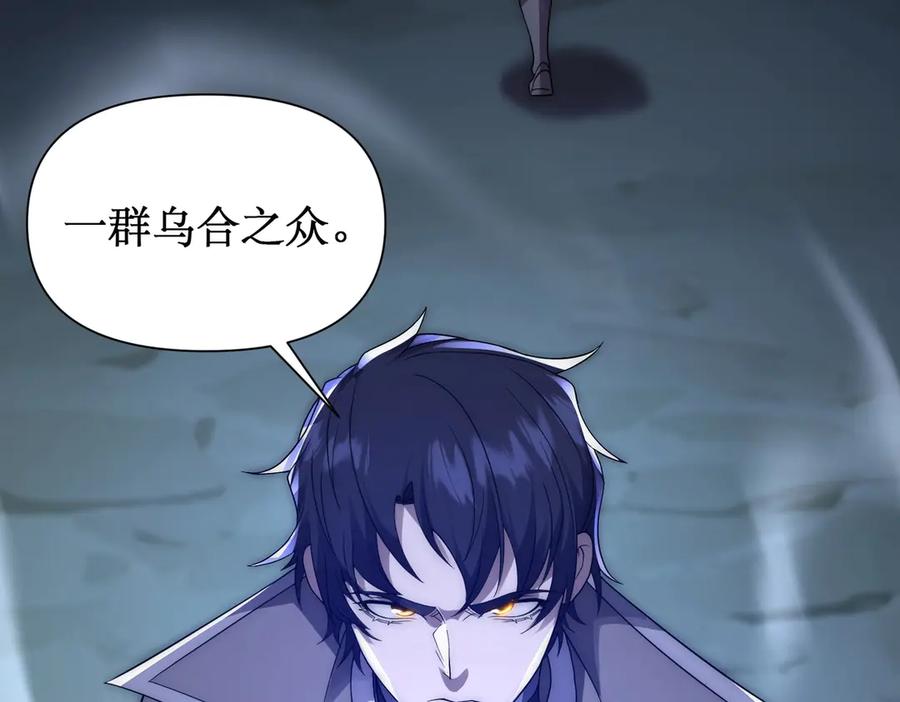 《网游：我能进化一切》第17话 你是狼 而我是虎！ 第68页