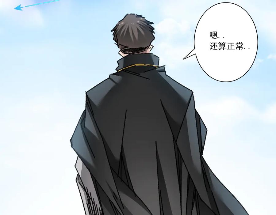 《我打造了救世组织》第9话 大迁移！ 第63页