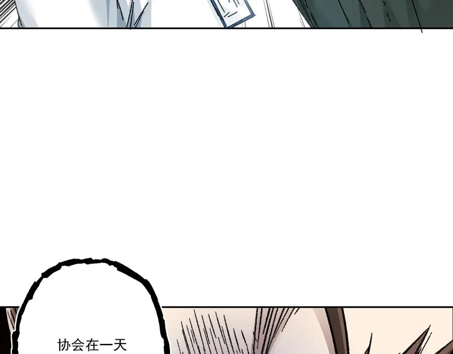 《我打造了救世组织》第9话 大迁移！ 第51页