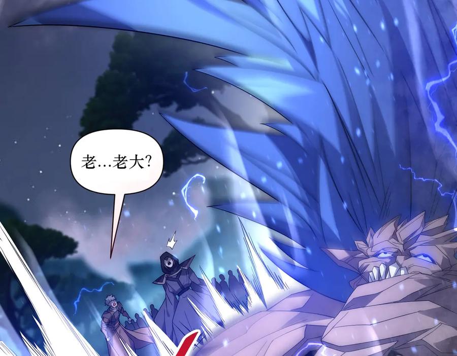 《网游：我能进化一切》第17话 你是狼 而我是虎！ 第59页