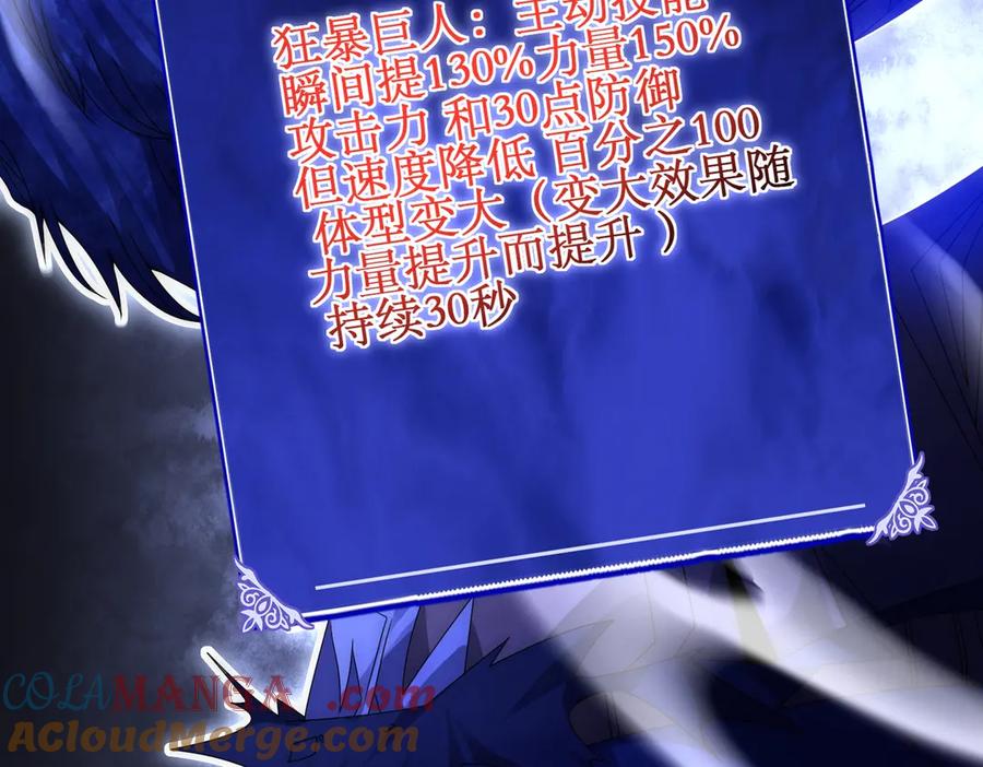 《网游：我能进化一切》第17话 你是狼 而我是虎！ 第29页