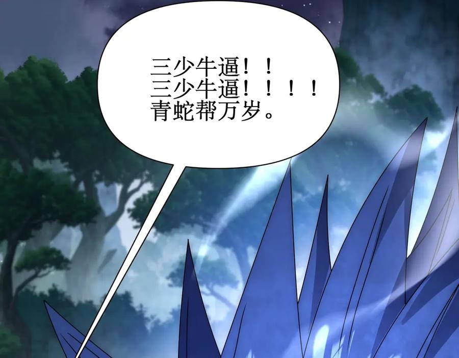《网游：我能进化一切》第17话 你是狼 而我是虎！ 第36页