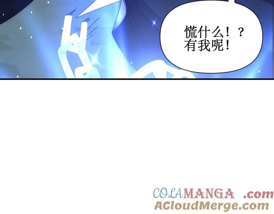 《网游：我能进化一切》第17话 你是狼 而我是虎！ 第13页