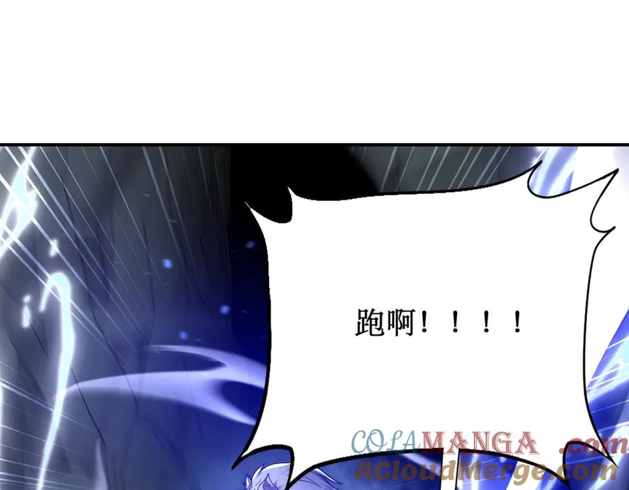 《网游：我能进化一切》第17话 你是狼 而我是虎！ 第61页