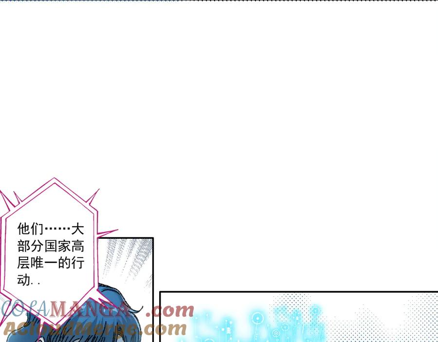 《我打造了救世组织》第9话 大迁移！ 第57页