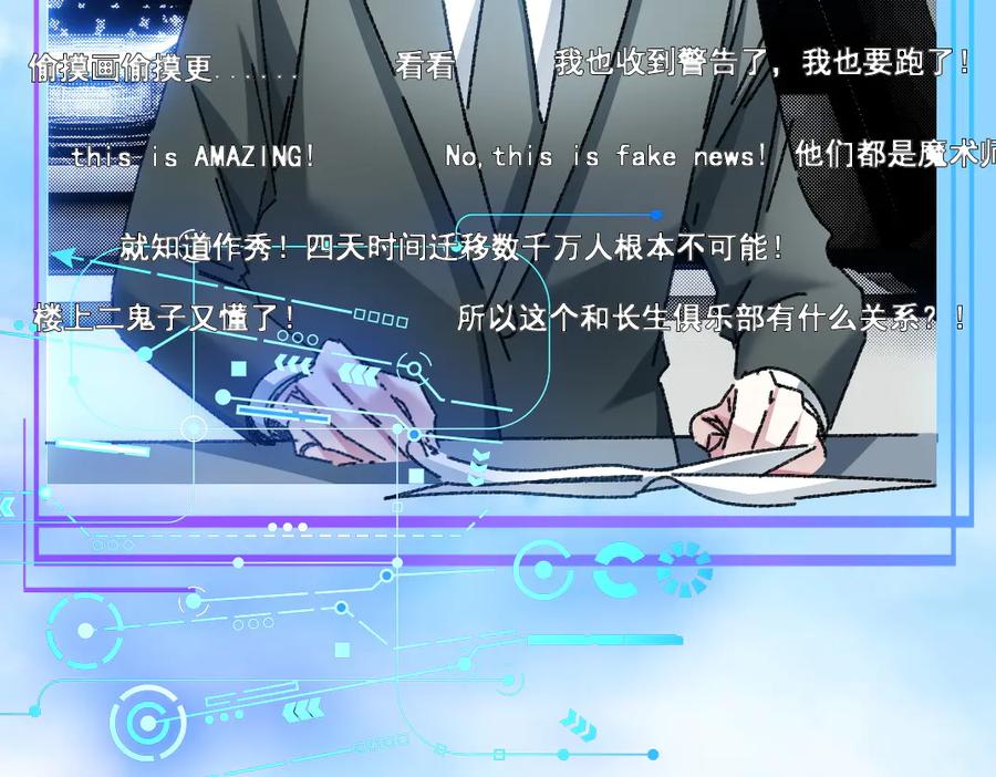 《我打造了救世组织》第9话 大迁移！ 第62页