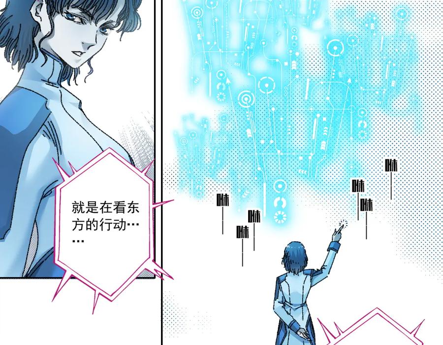 《我打造了救世组织》第9话 大迁移！ 第58页
