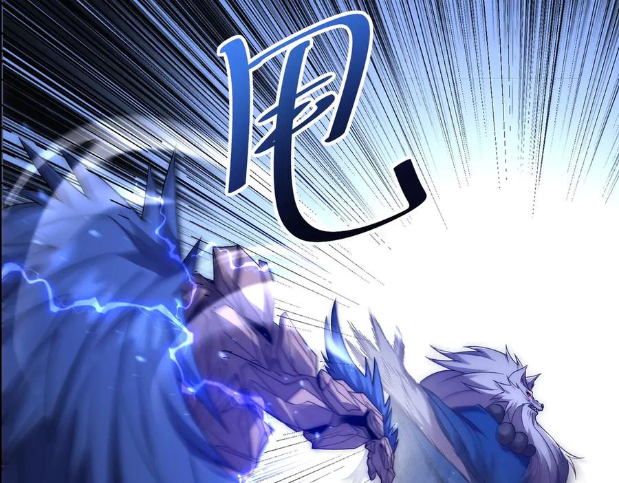 《网游：我能进化一切》第17话 你是狼 而我是虎！ 第56页