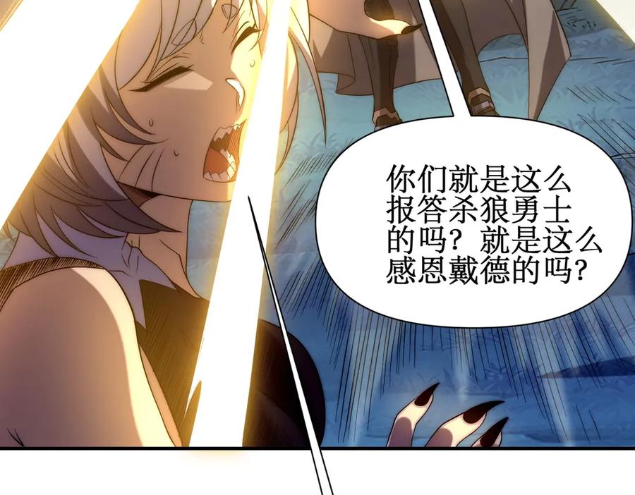《网游：我能进化一切》第20话 拍卖会场 第35页