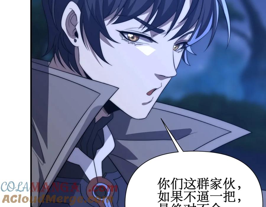 《网游：我能进化一切》第20话 拍卖会场 第29页