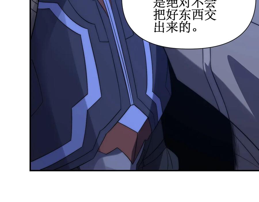 《网游：我能进化一切》第20话 拍卖会场 第30页