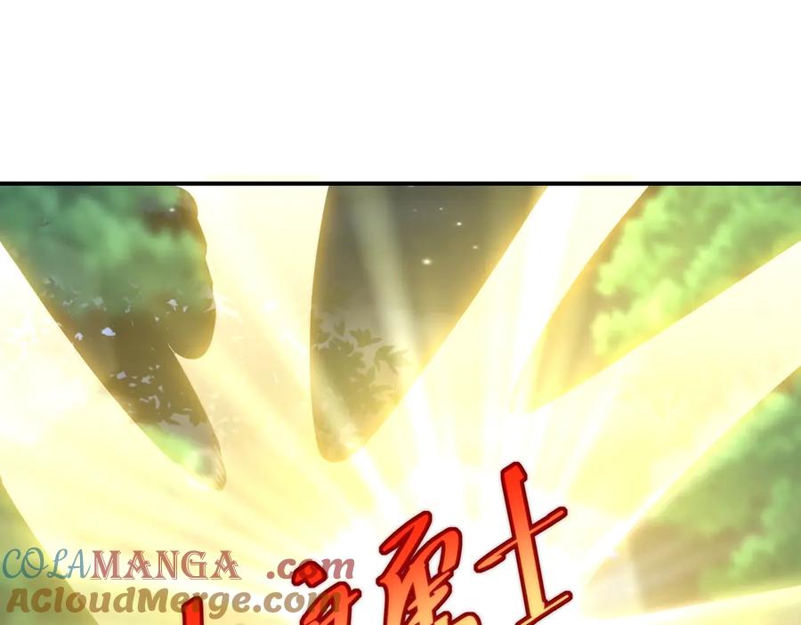 《网游：我能进化一切》第20话 拍卖会场 第33页