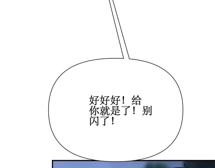 《网游：我能进化一切》第20话 拍卖会场 第36页