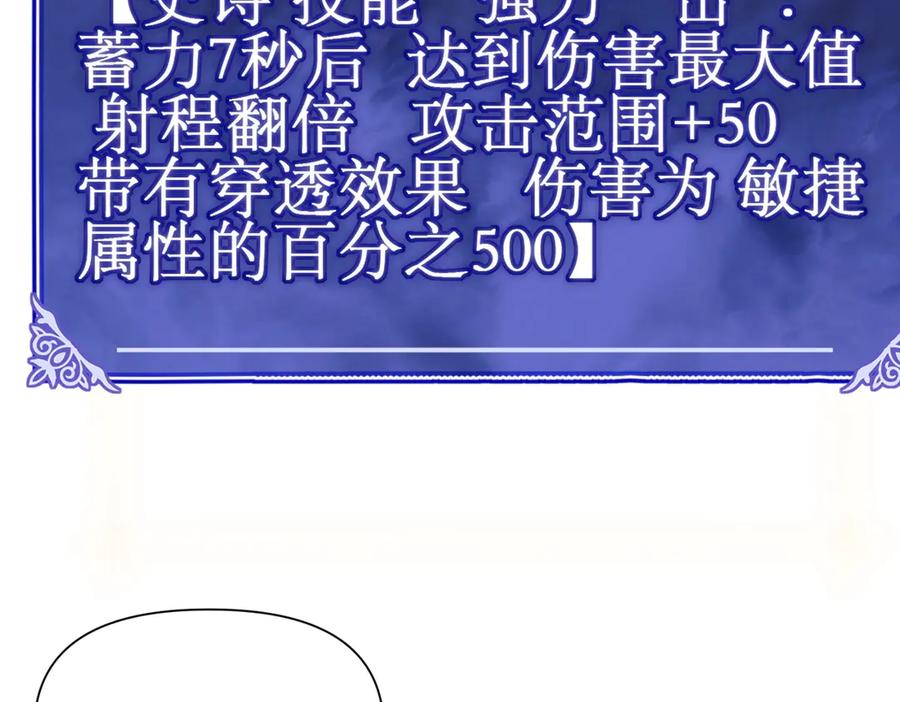 《网游：我能进化一切》第20话 拍卖会场 第39页
