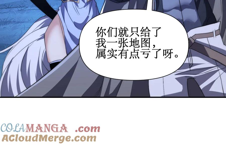 《网游：我能进化一切》第20话 拍卖会场 第25页