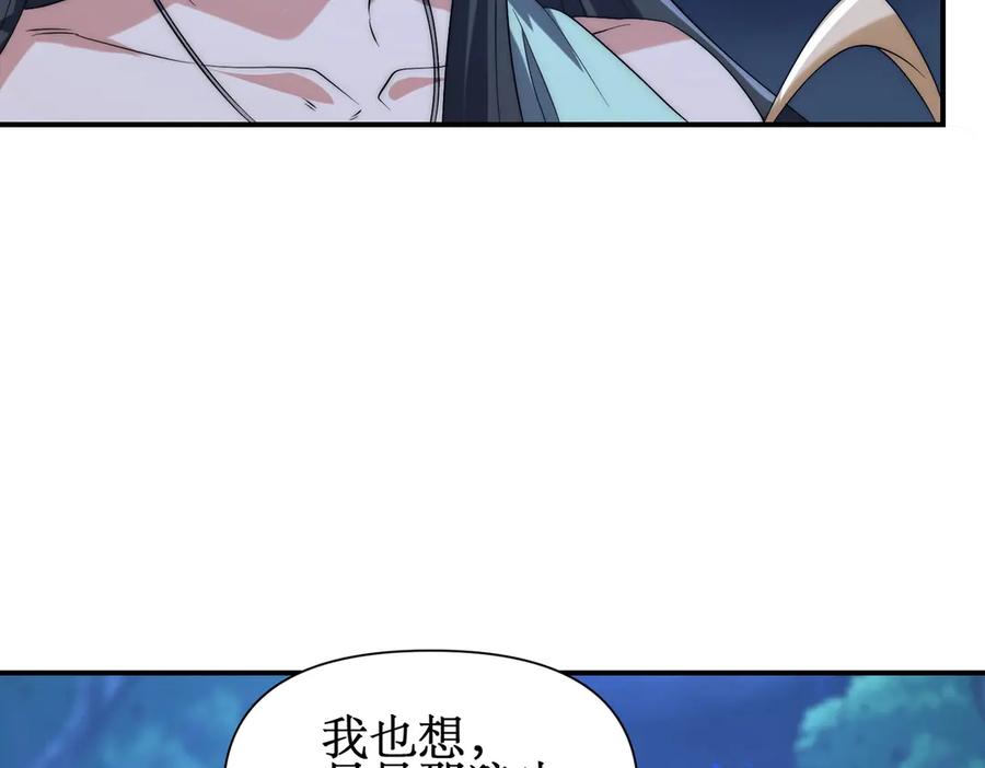 《网游：我能进化一切》第20话 拍卖会场 第23页