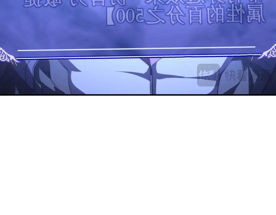《网游：我能进化一切》第20话 拍卖会场 第43页