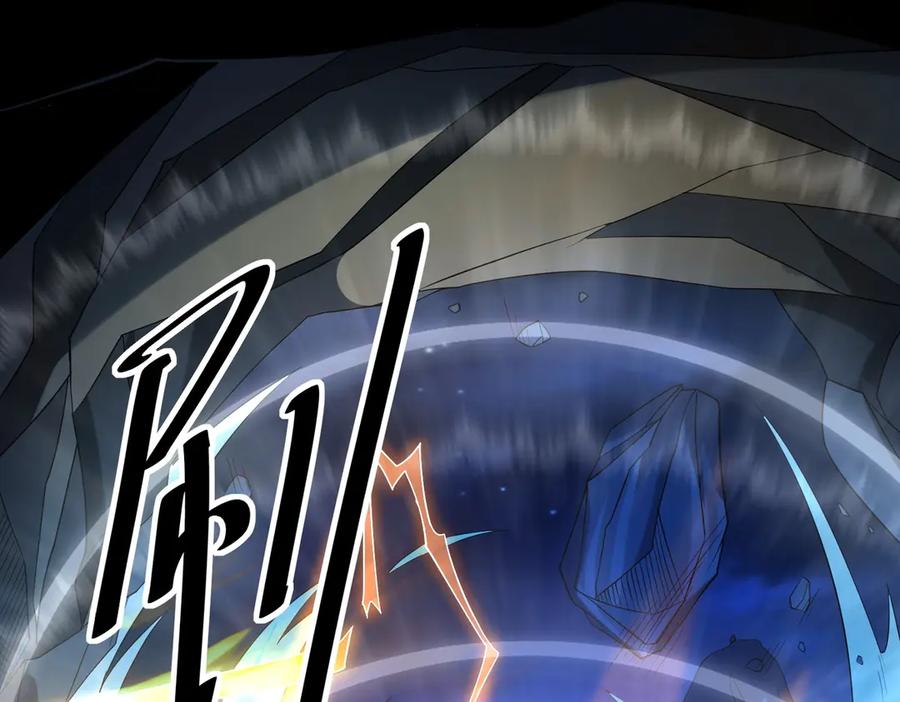 《网游：我能进化一切》第20话 拍卖会场 第50页