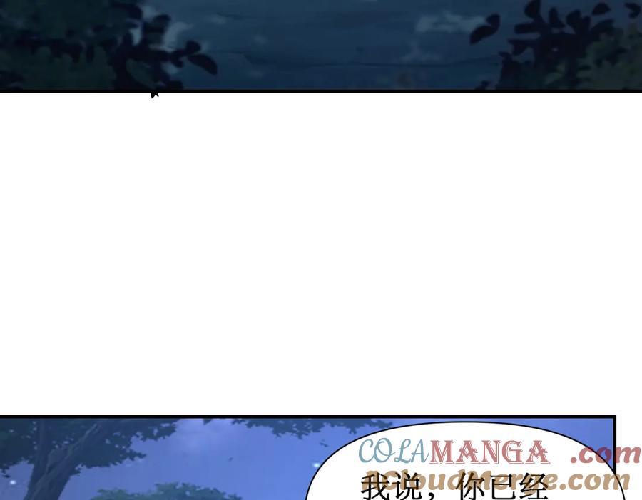 《网游：我能进化一切》第20话 拍卖会场 第21页