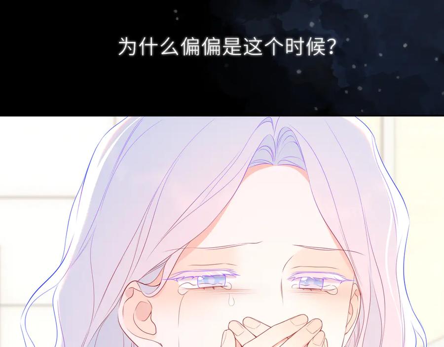 星辰于我 第44话 原生家庭 第55页