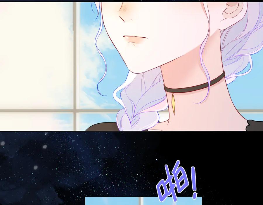 星辰于我 第44话 原生家庭 第60页