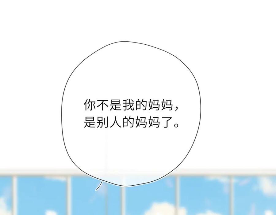 星辰于我 第44话 原生家庭 第63页