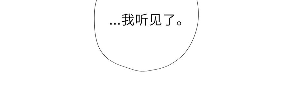 星辰于我 第44话 原生家庭 第31页