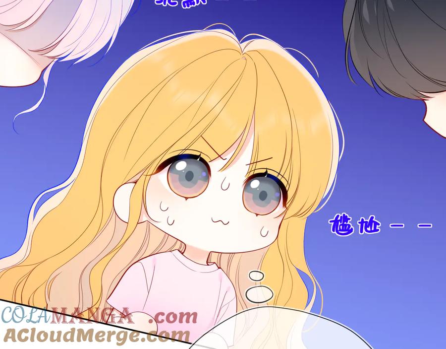 星辰于我 第44话 原生家庭 第21页