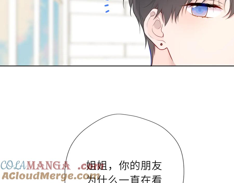 星辰于我 第44话 原生家庭 第25页