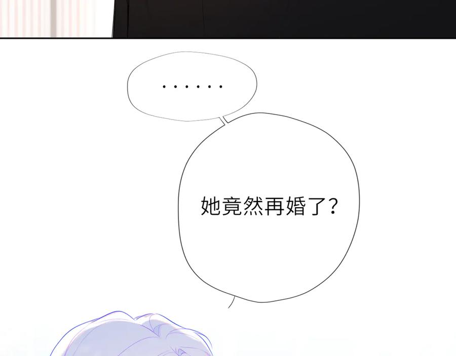 星辰于我 第44话 原生家庭 第6页